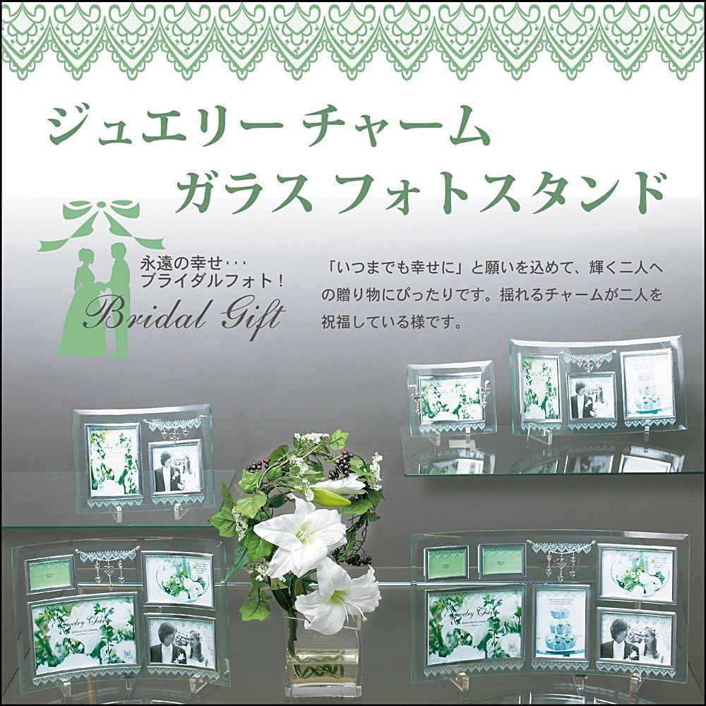 U-Power Photo Frame Clear W46.5xH25cm