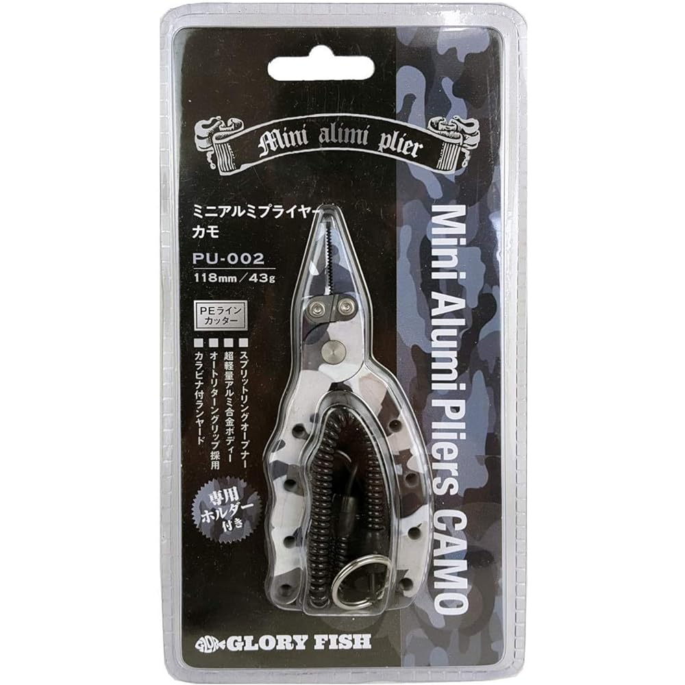 Glory Fish PU-002/003 Mini Aluminum Pliers Various