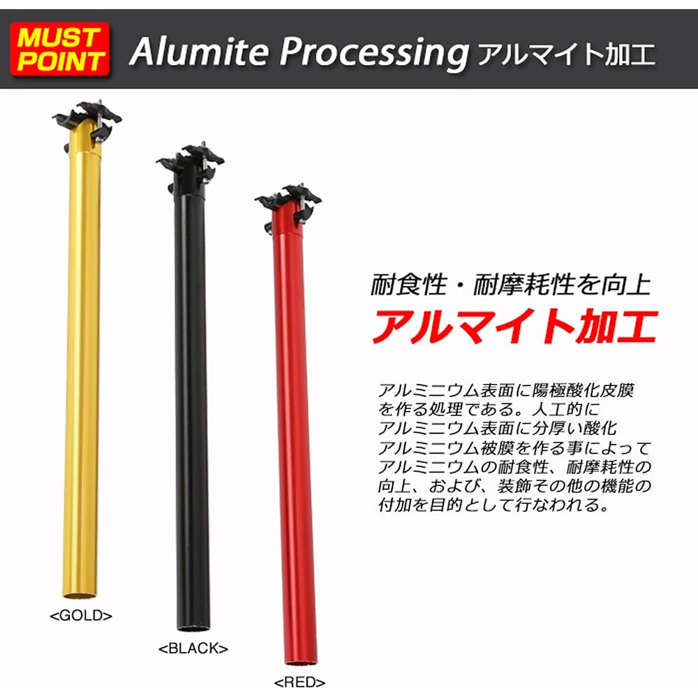 Vélo Line Alumite Color Long Seatpost 33.9Φ×600mm 385g 86945