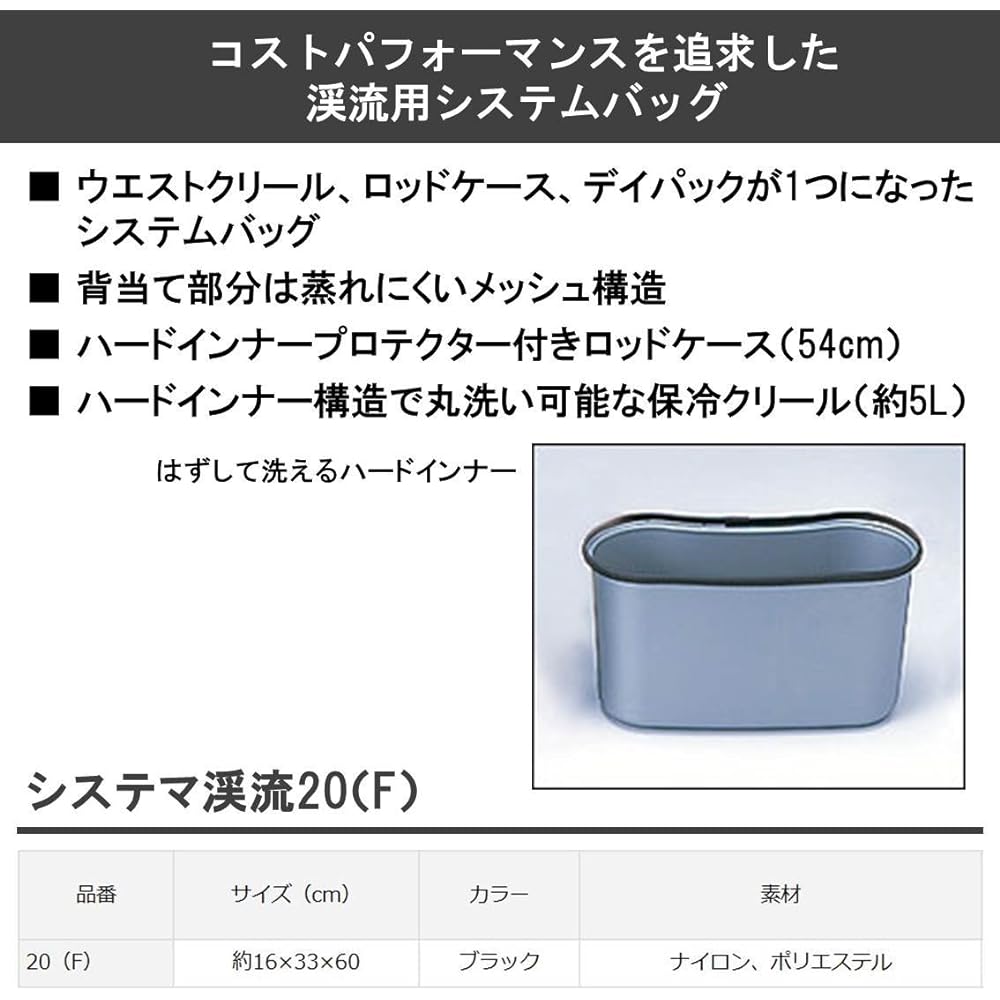 Daiwa Systema Keiryu 20F 04712062