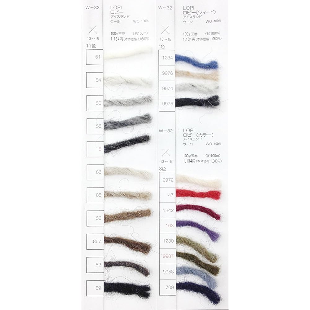 NASKA Ropey yarn extra thick col.867 brown 100g approx. 100m 10 balls set W-32