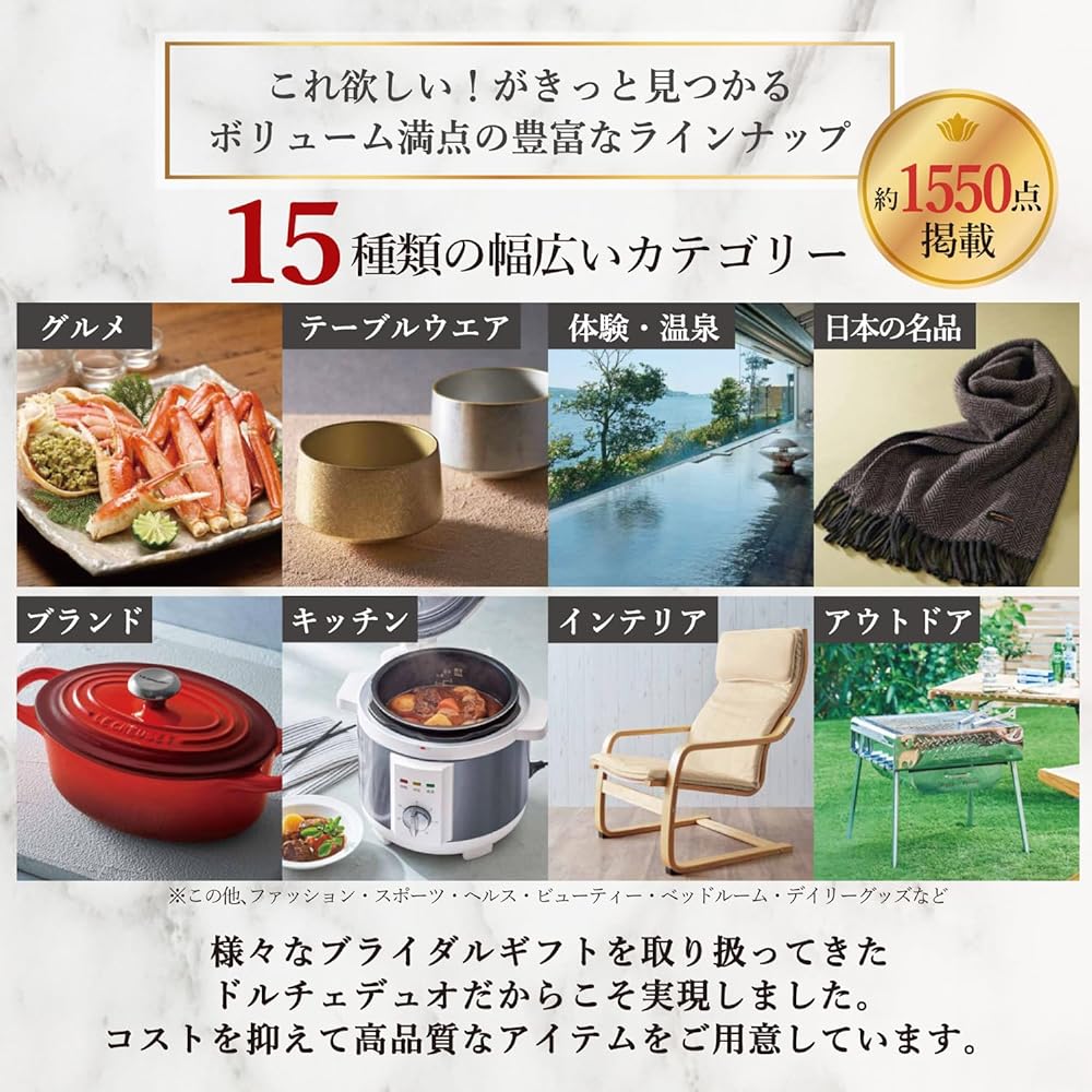 Catalog gift [wrapped] 20,800 yen course Family celebration, year-end gift, marriage, childbirth, return gift D