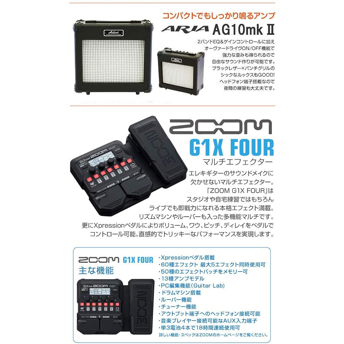 Electric Guitar Beginner Set Stratocaster Type 18-piece Set Legend LST-Z CA [ZOOM G1XFour Multi-Effector Included]
