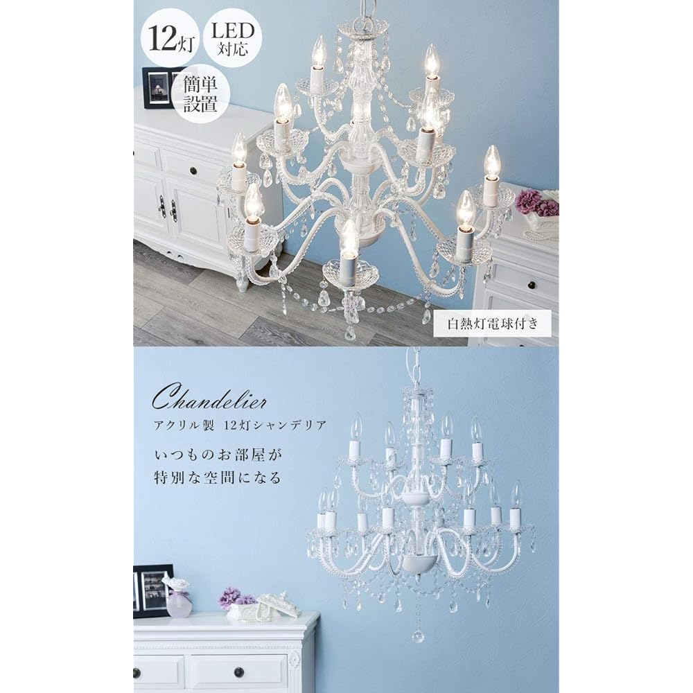 Hagihara Chandelier Lighting 8 Lights Elegant [LED Bulb Compatible] No Construction Required Hanging Ceiling Mountable Incandescent Light Set Clear NL-8612CL