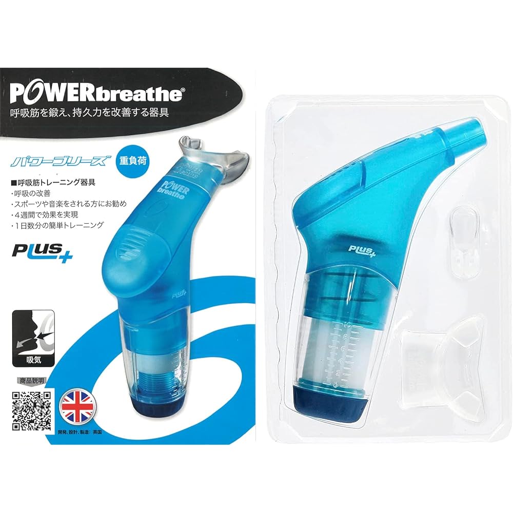 POWERbreathe Plus Respiratory Muscle (Inspiratory Muscle) Training [Genuine Japanese Product 2 Year Warranty]