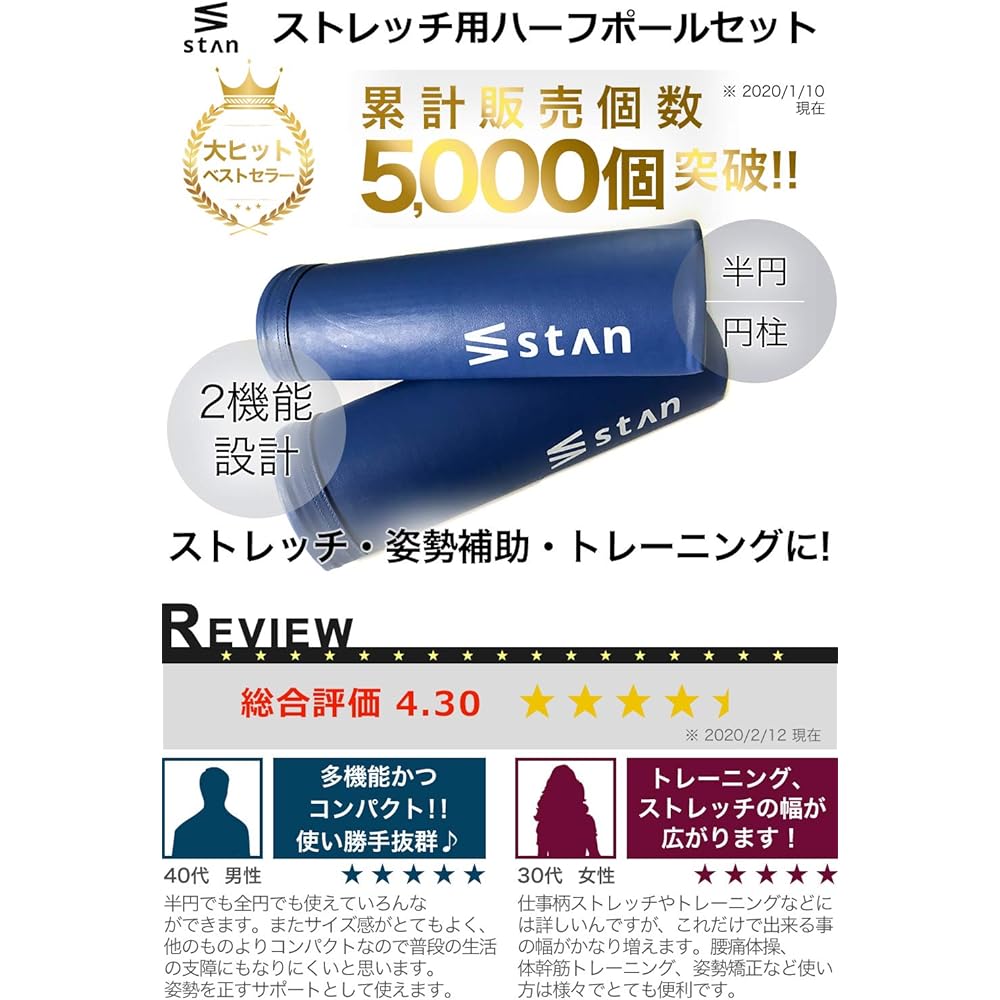 stan Stretching Pole Foam Roller Semicircle Half Cut Set of 2 Yoga Pole Short Kamaboko Shape (Blue)