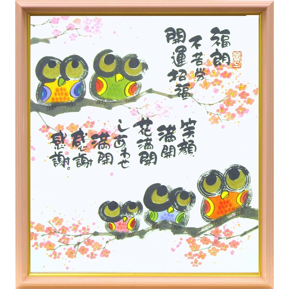 JIG Art Frame Yuseki Miki Lonely Times ZYM-60844