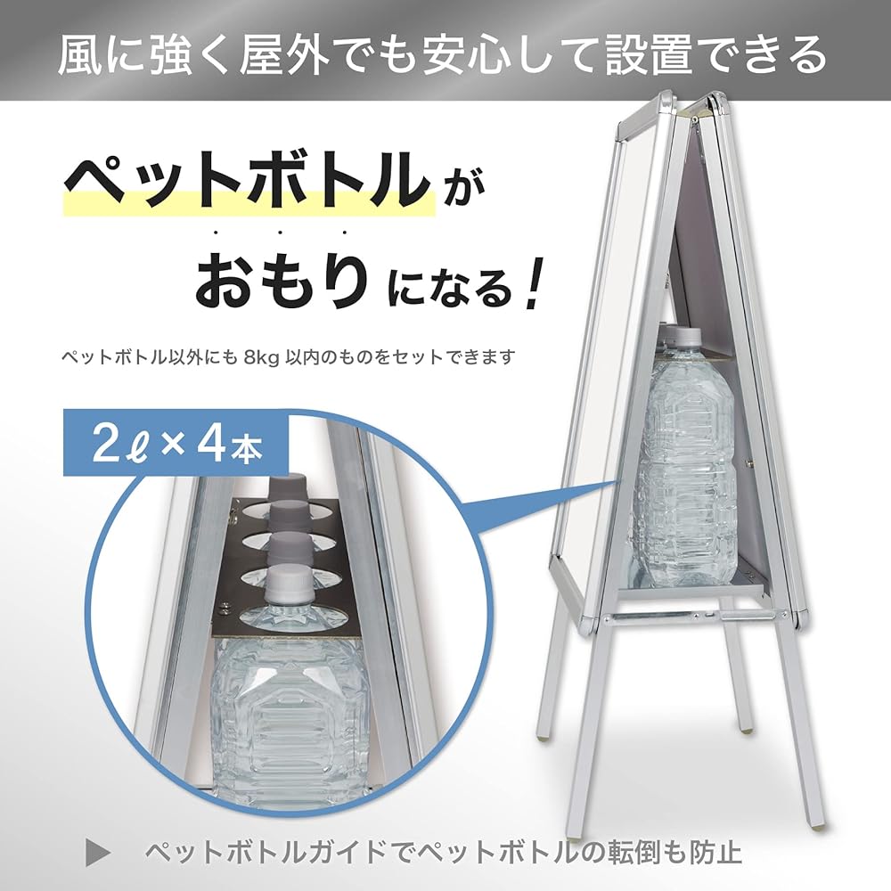 Asuka Poster Stand, Fall Prevention, Aluminum Frame, A2, Wind Protection, Double Sided APS-A2