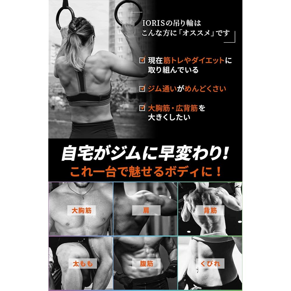 [IORIS] Training Hanging Ring Gymnastics Ring with Olympic Training Guide [Body Makeup Trainer Recommended]