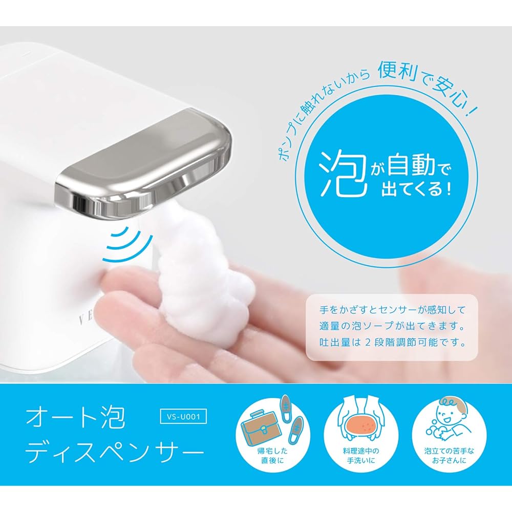 VERSOS Auto Foam Dispenser Soap Dispenser Large Capacity 450ml 2 Level Adjustment Automatic Foam Hand Soap (White)