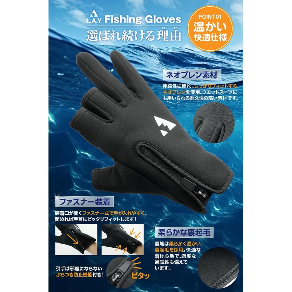 L.A.Y Fishing Gloves, Sun Protection, High Grip, For Spring, Summer, Autumn, Quick Drying, Cooling Gloves, Thin, UV Protection, Designed for Anglers, 3 Fingerless Fishing Gloves, Men's, Women's, Lightweight, Breathable, Anti-Slip, Fishing, Outdoor Sports