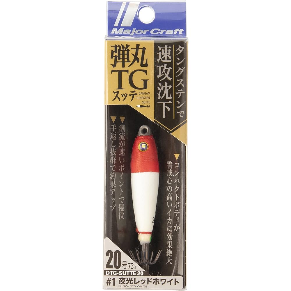 Major Craft Sutte Bullet TG Sutte No. 12/No. 15/No. 20
