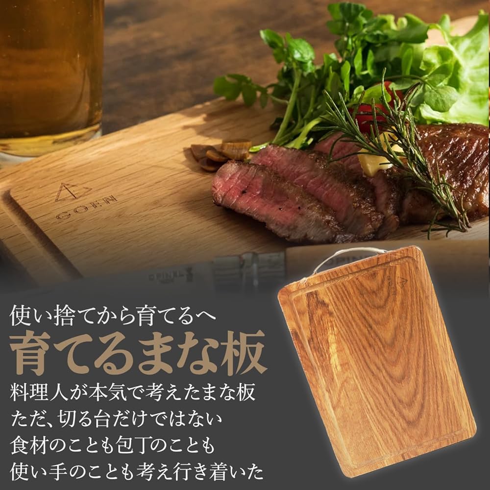 Cutting Board GOEN Goen Growing Cutting Board Wooden Cutting Board 35cm x 23cm