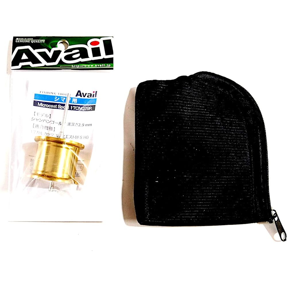 Avail Shimano 17 Calcutta Conquest BFS Custom Microcast Spool 17CNQ29R + Spool Cushion Case Set