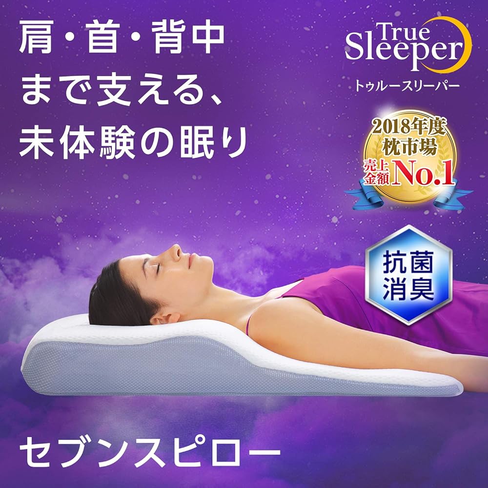 [Set] Shop Japan True Sleeper Seven Pillow Memory Foam Pillow Pillow Cover Set Single White Antibacterial Deodorizing Height Adjustable Made in Japan [Genuine Product]