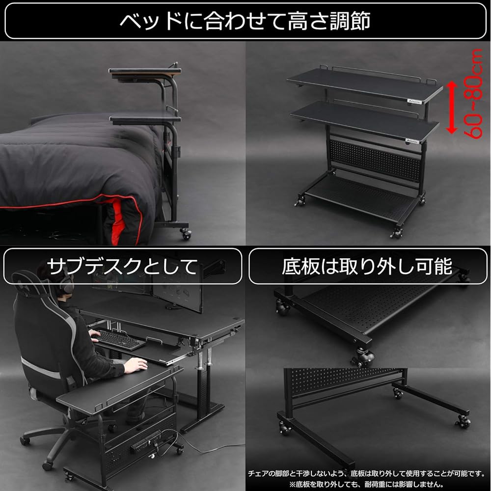 Bauhutte Long Side Table Liftable Slim Bed (Width 80 x Depth 41 x Height 60~80 cm) BHT-800S-BK