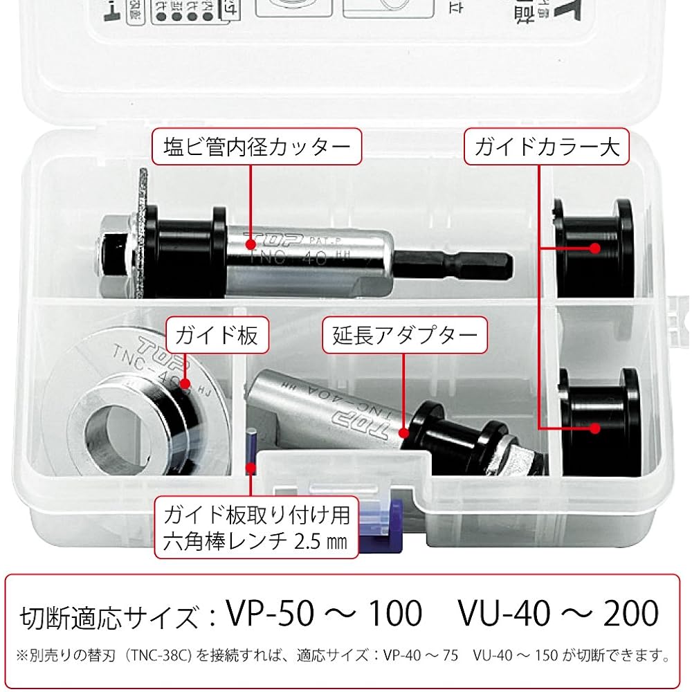 TOP Inner diameter cutter set for electric drill TNC-40AGS