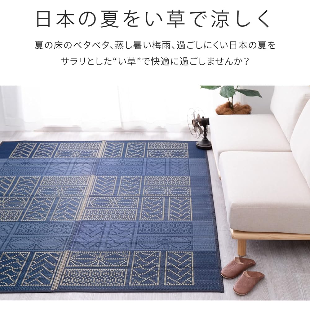 Hagiwara Rush Blue Approx. 176 x 220cm Rush Center Rug with Backing Traditional Japanese Pattern "Ise" 81938801