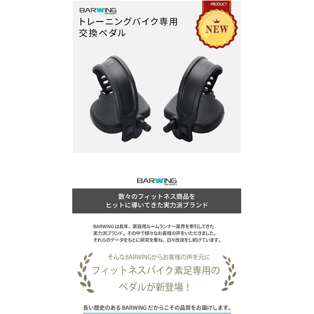 BARWING Training Bike Replacement Pedals BW-SPN01 BW-FNB01 BW-FNB02 BW-FNB01X BW-FNB03 Fitness Bike Replacement Pedals Barefoot Barefoot Training Right Left Aero Bike Bicks Muscle Training Replacement Parts Repair Bicycle Quiet Lightweight Exercise Pedal