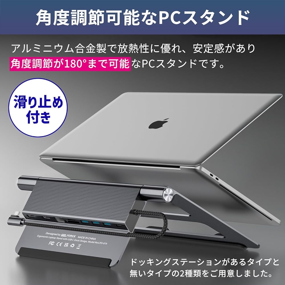 Reliable Japanese Company Eligible Invoices Available Laptop Stand Type-C 180 Degree Height Adjustment Charging 3840 x 2160 4K@60Hz Ethernet USB HDMI Audio Laptop Tablet Stand Aluminum Anti-slip Heat Dissipation LPD-019 (B.Docking Station Included) )