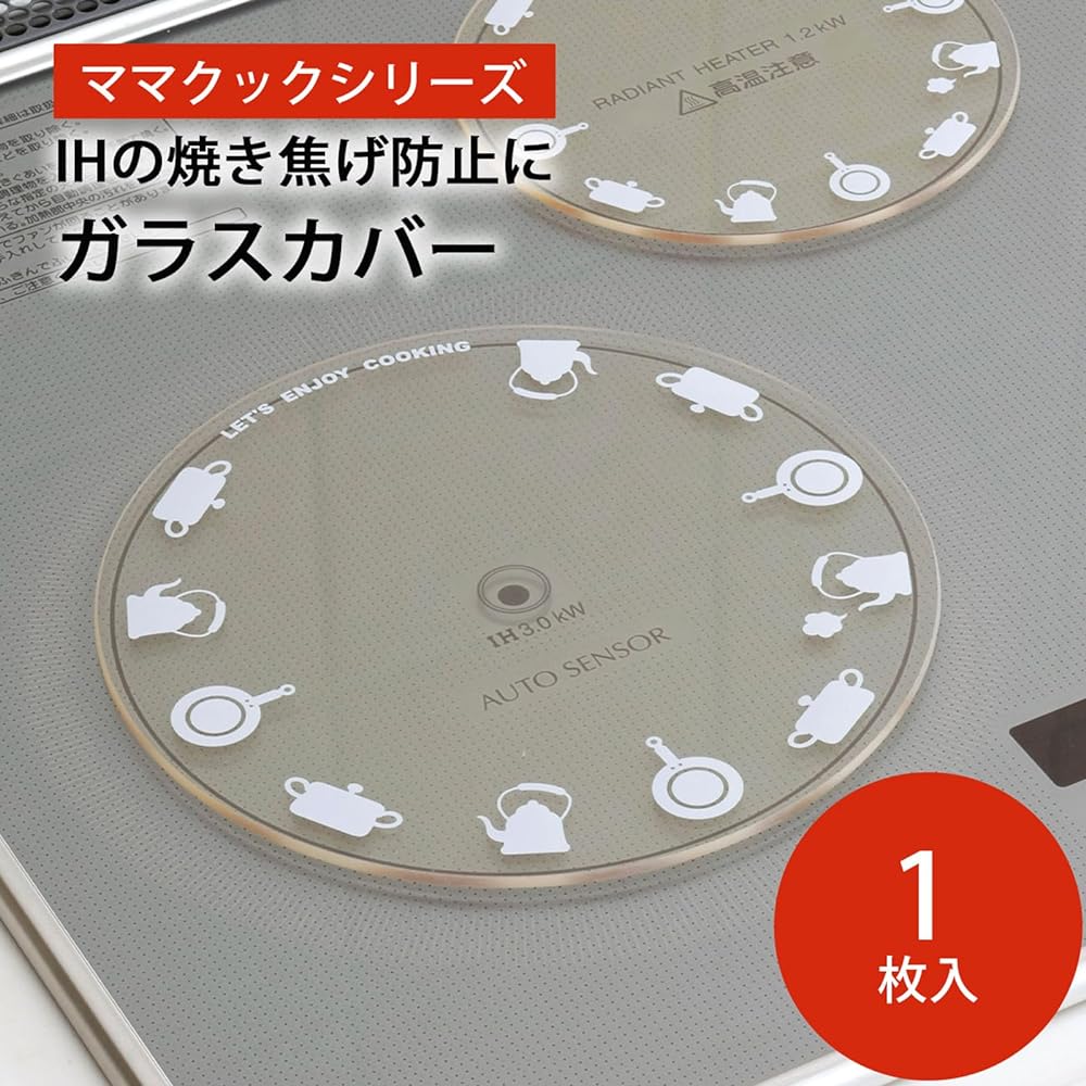 Shimomura Planning IH Burn Prevention Cover Mama Cook Diameter 20 x 0.3cm Made in Japan 28789