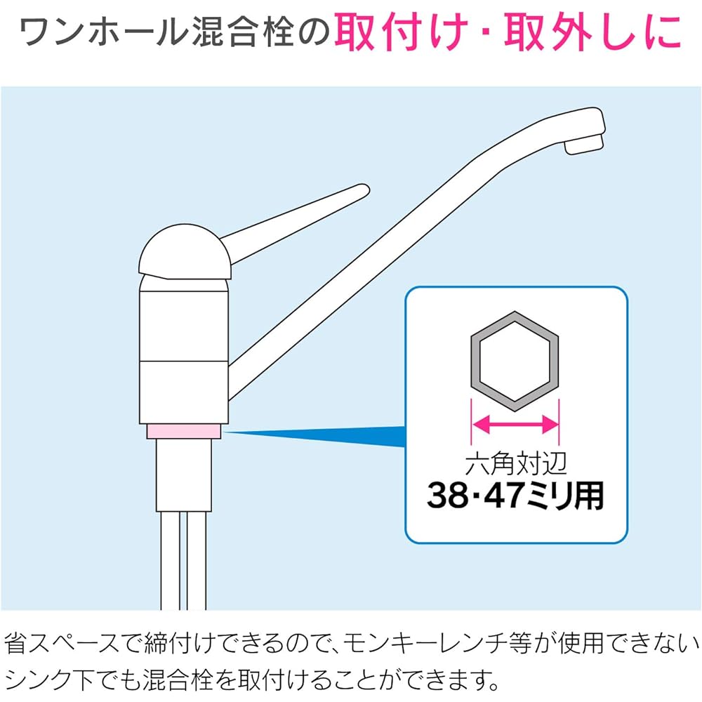 Gaona Faucet Tightening Tool for One Hole Mixing Faucet (Installation/Removal Width across flats 38/47mm Narrow/Deep) GA-KH011