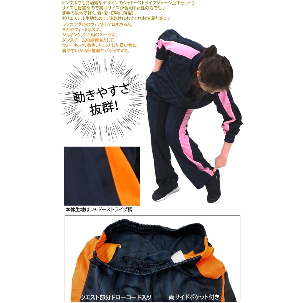 [Stayland] Jersey top and bottom set, shadow stripe pattern, side lines, pockets available, men's