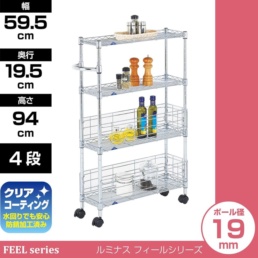 Doshisha Luminous Feel Kitchen Rack Wagon Steel Rack Gap Storage Storage Shelf Width 20 4 Tiers Rust Resistant Rust Proof Treatment Easy to Assemble With Casters Load Capacity 80kg (1 Shelf Board) Pole Diameter 19mm Width 19.5 x Depth 59.5 x Height 94cm