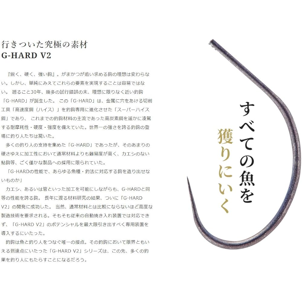 Gamakatsu THE BOX G-HARD V2 M System EX