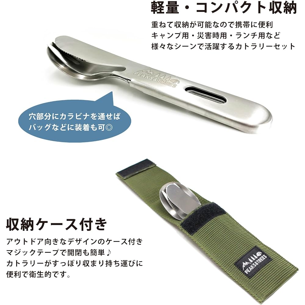 PEAKS&TREES Outdoor Emergency Cutlery 3pc Set [Spoon, Fork, Knife] [Made in Tsubame Sanjo] (with case)