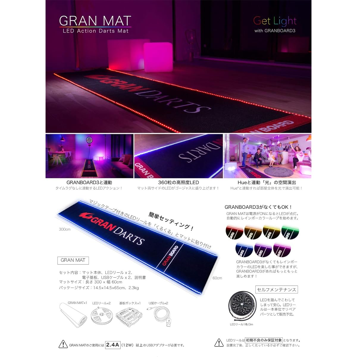 GRAN MAT - LED Action Darts Mat - [In conjunction with GRANBOARD3]