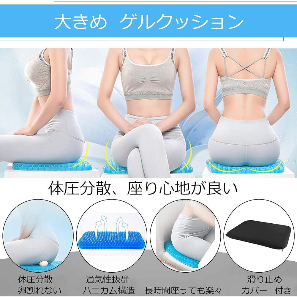 Gel Cushion, Seat Cushion, Breathable, Body Pressure Dispersion, High Repulsion, Double Design, Zero Gravity Cushion, For Cars, Chairs, Home, Office, All Seasons, Cushion Cover Included (M17)