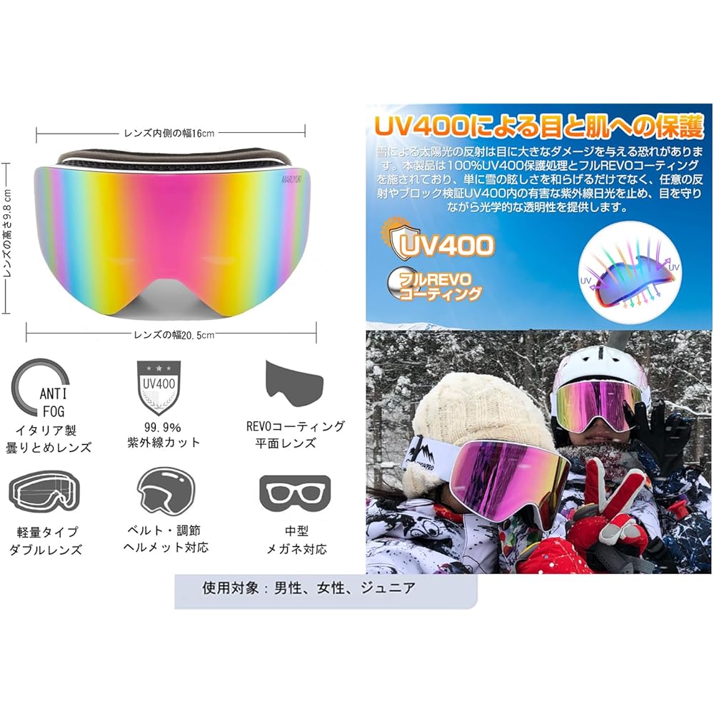 [MARUYUKI] [Official Genuine Product] Ski Goggles REVO Full Coating, Compatible with Bad Weather, Large Lens, Compatible with Glasses, Bright View, Flat Double Lens, Anti-Fog Tested, UV400 UV Protection, Men, Women, Juniors, Kids, 3-Layer Sponge, Lightwe