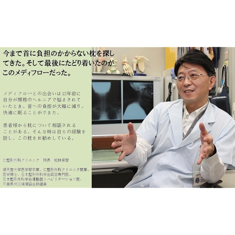 Mediflow Pillow White 51×71×14~18cm Mediflow Water Base Fiber Pillow Standard IKB-100010