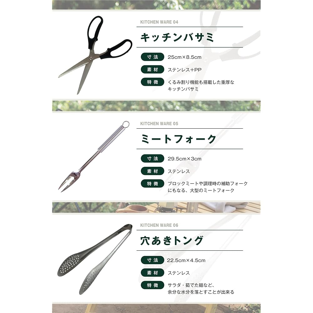 [MONOZK] Cooking Utensil Set, Camping Goods, Camping Equipment, 13 Items Really Necessary, Food Sanitation Act Certified