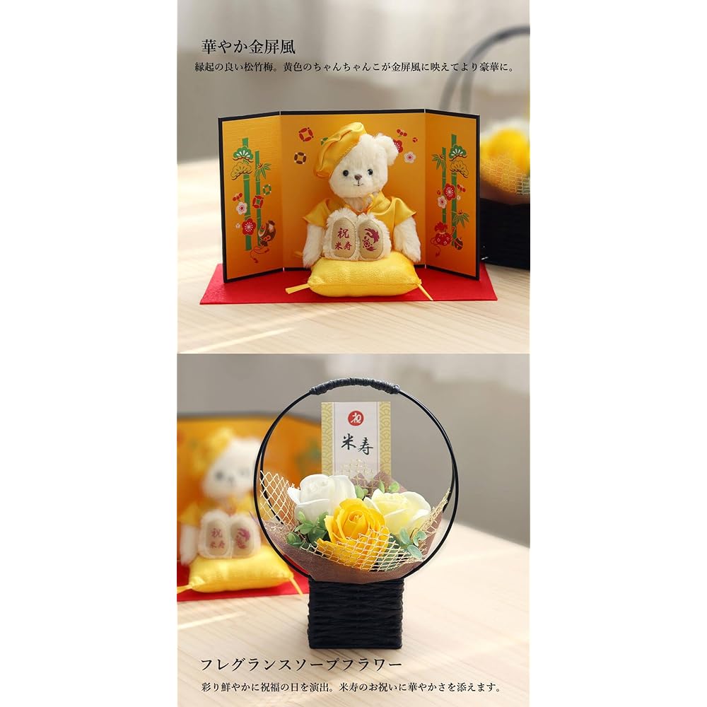 [Petile Lou] A celebratory teddy bear wearing a yellow Chanchanko gift for Beiju (gold folding screen fragrance soap flower)