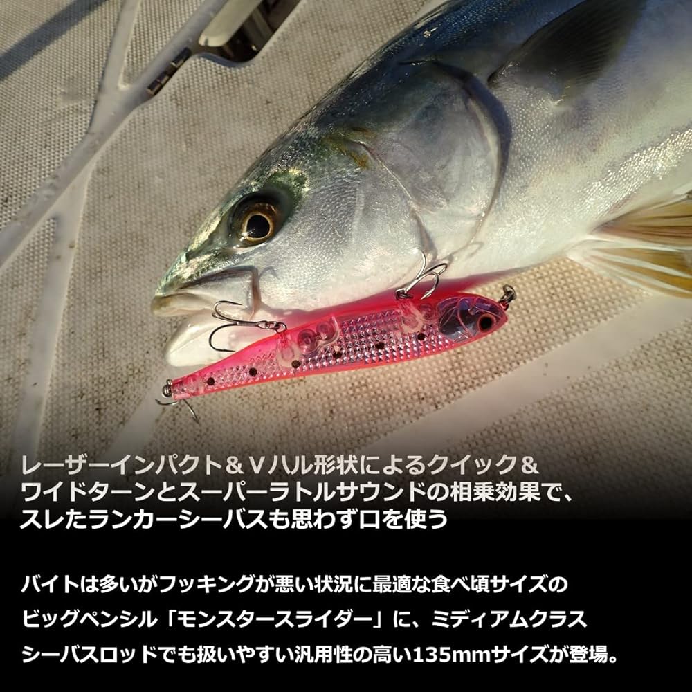 DAIWA Seabass Lure/Laser Impact Equipped Morethan Monster Slider 135F Various
