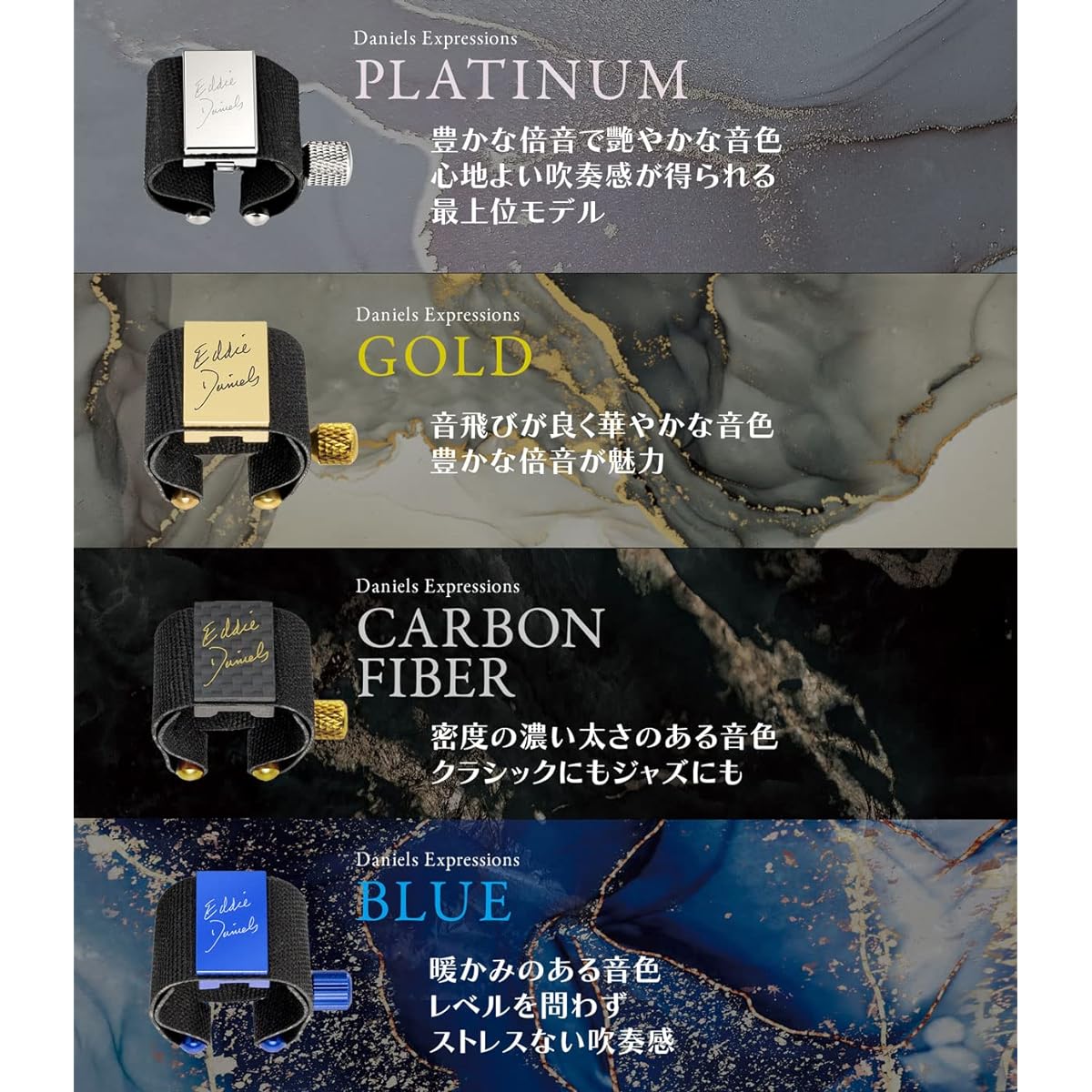 EDDIE DANIELS Eddie Daniels Expressions Ligature Platinum (A Sax (Metal))
