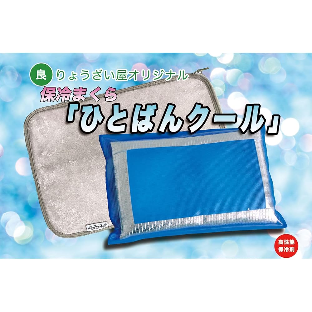 Insulated pillow “Hitoban Cool” exclusive pillow cover + insulated pillow set