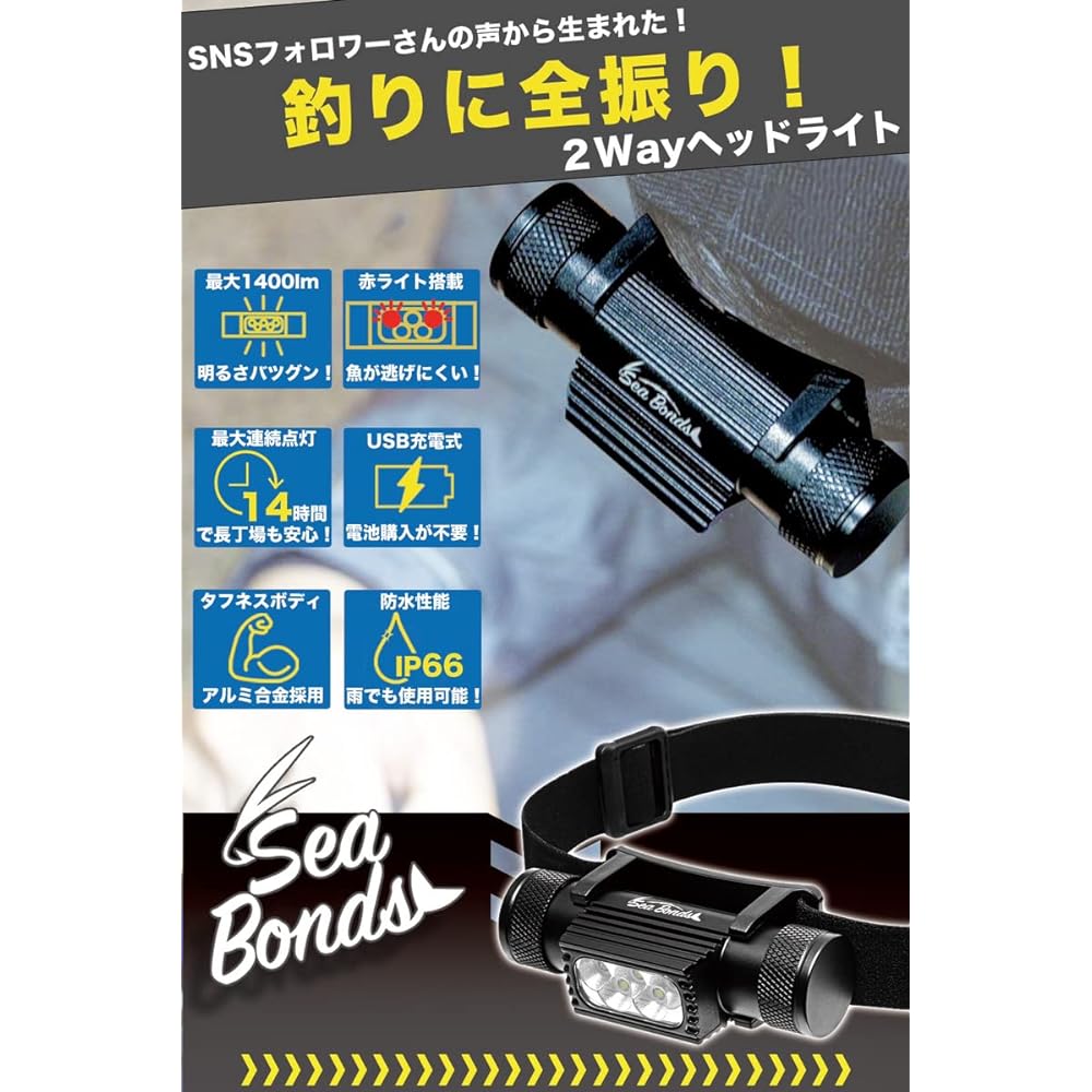 SeaBonds Fishing Headlight 1400 Lumens LED Rechargeable Neck Hanging Waterproof Tough Equipped with Red Light Reduces Irritation to Fish 2 Way Head and Neck Hanging Japanese Brand