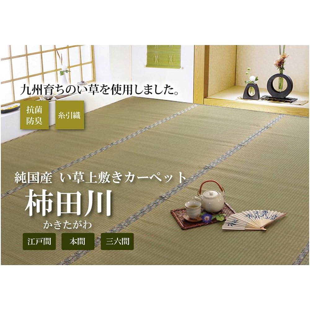 Ikehiko Corporation Igusa Overlay Carpet, 6 Tatami Mats, Domestic Itobiki Woven "Kakita River", 36-ken 6 Tatami Mats (approx. 273 x 364 cm), Beige