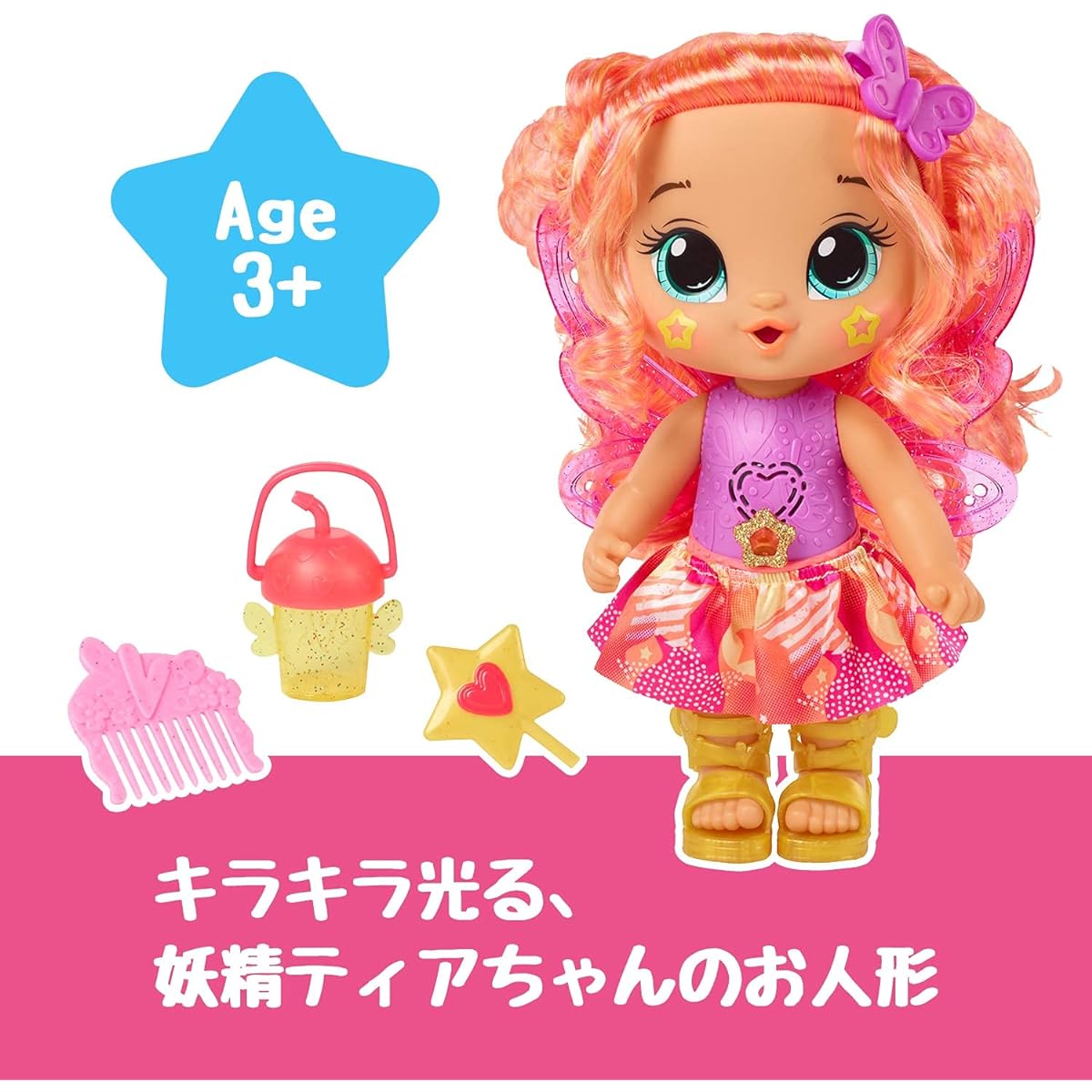 [ Exclusive] Baby Alive Shiny Magical Tia 10.5-inch Interactive Electric Doll for Kids Ages 3 and Up, 20 Sound Effects, GloPixies Tia Twinkle F2458, Authentic Product