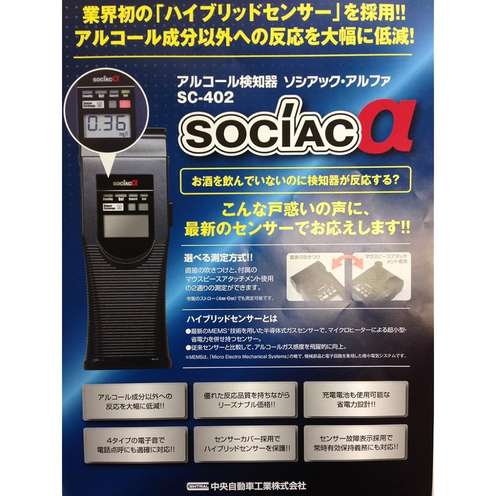 Alcohol detector Sociac Alpha SC-402