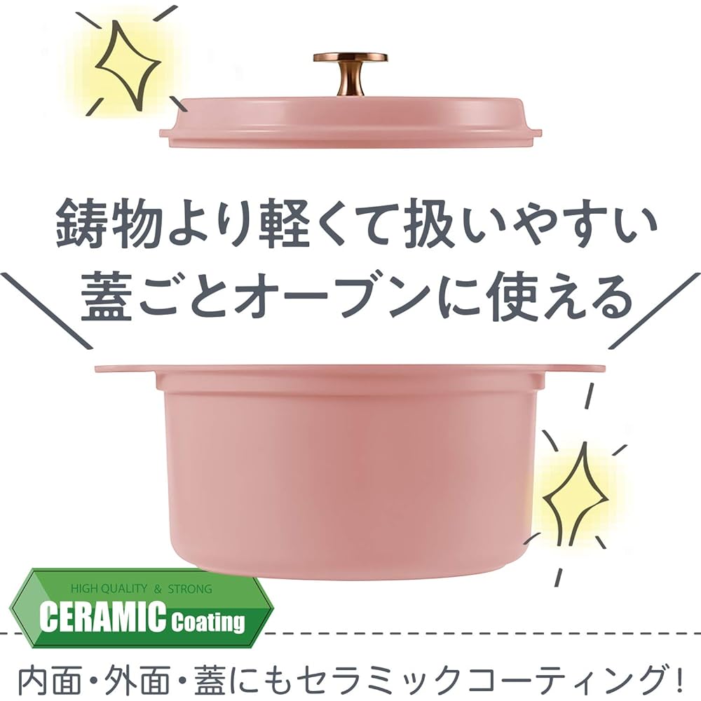 Cookshare Light Rakupot 20cm (Matte Pink) RB-1511