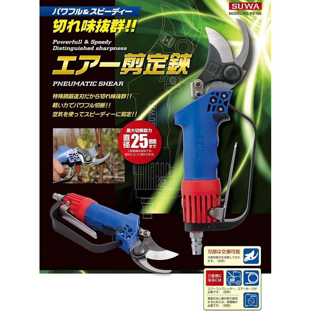 air pruning shears