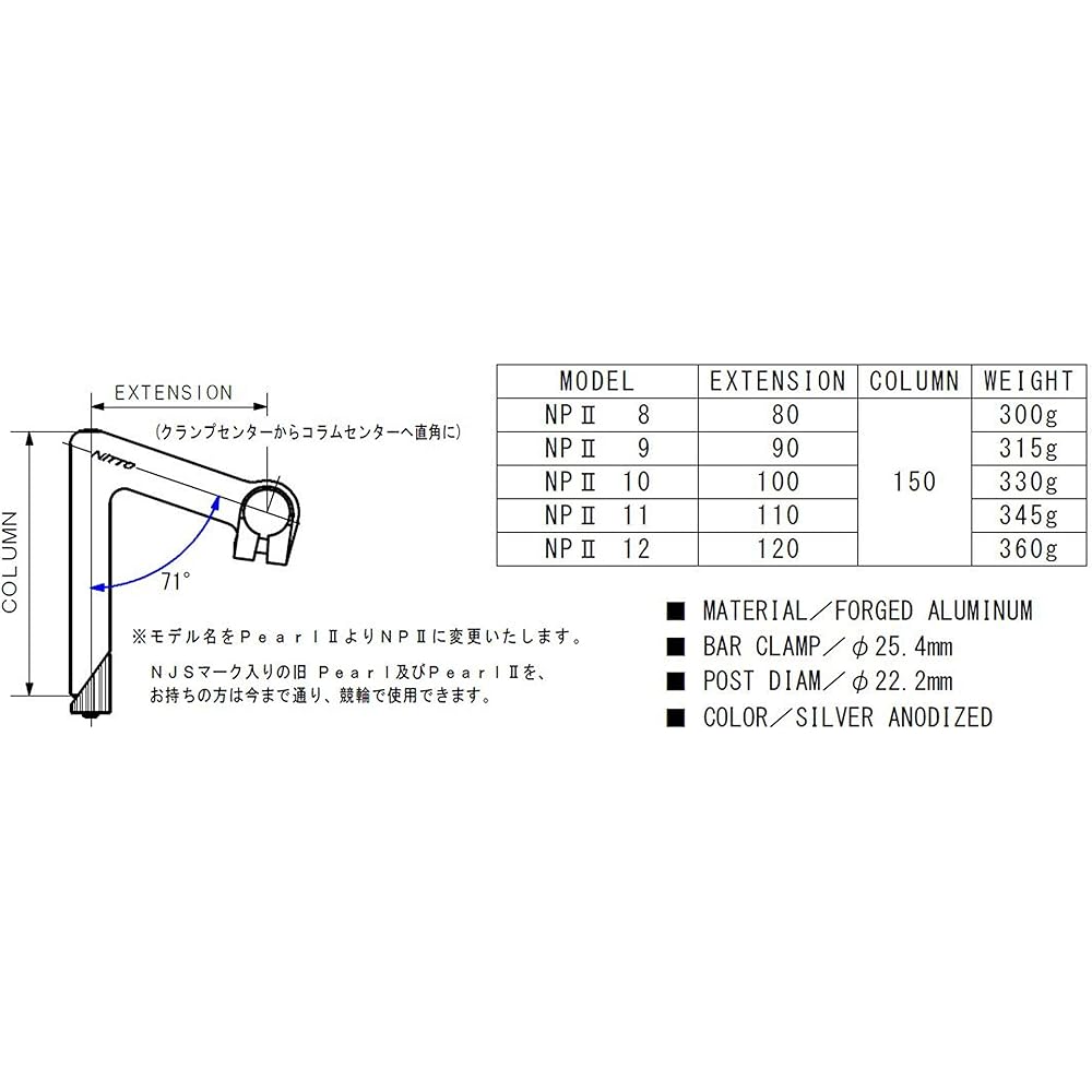 NITTO Stem NPII NJS NPII 9 φ25.4 φ22.2 90 Silver