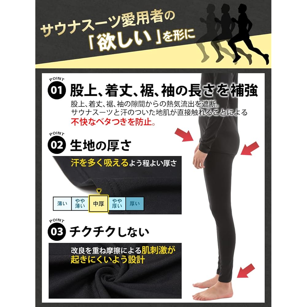 [Village Variety] Sauna Suit Inner Men's Women's [Crimp Sweat Absorption] Top and Bottom Set Cold Protection Inner