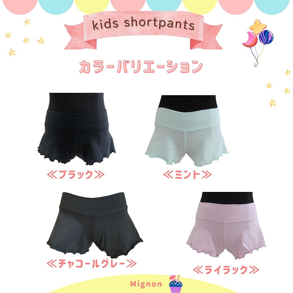 Ballet specialty store Mignon Ballet Children's Shorts Mellow Finish