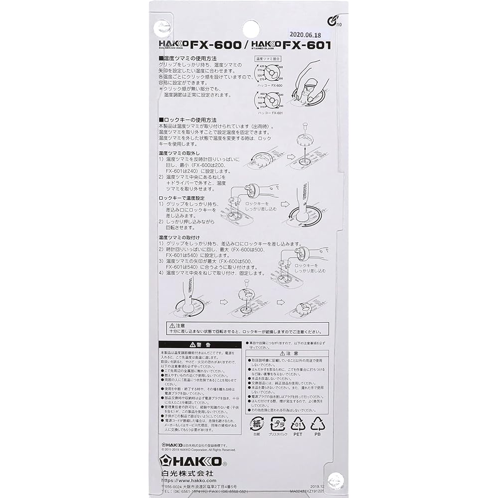 HAKKO dial type temperature control soldering iron FX600-02