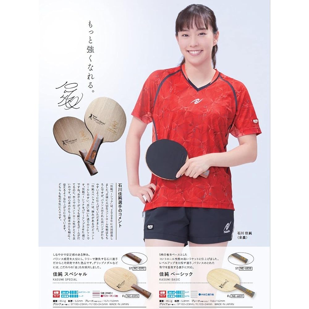 Nittaku Table Tennis Racket Kasumi Basic Shakehand Attack 5 Pieces Plywood